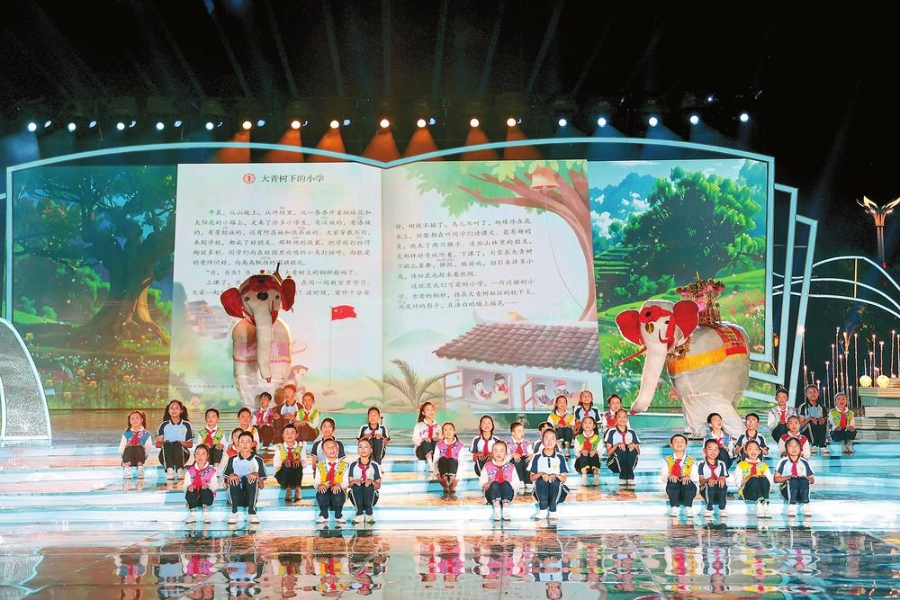 4月23日晚，第三届全民阅读大会“春风里——彩云追阅”阅读盛典在云南海埂会堂举办。图为情景演绎《大青树下的小学》。 本报记者 胡妤雅 见习记者 高吴双 摄
